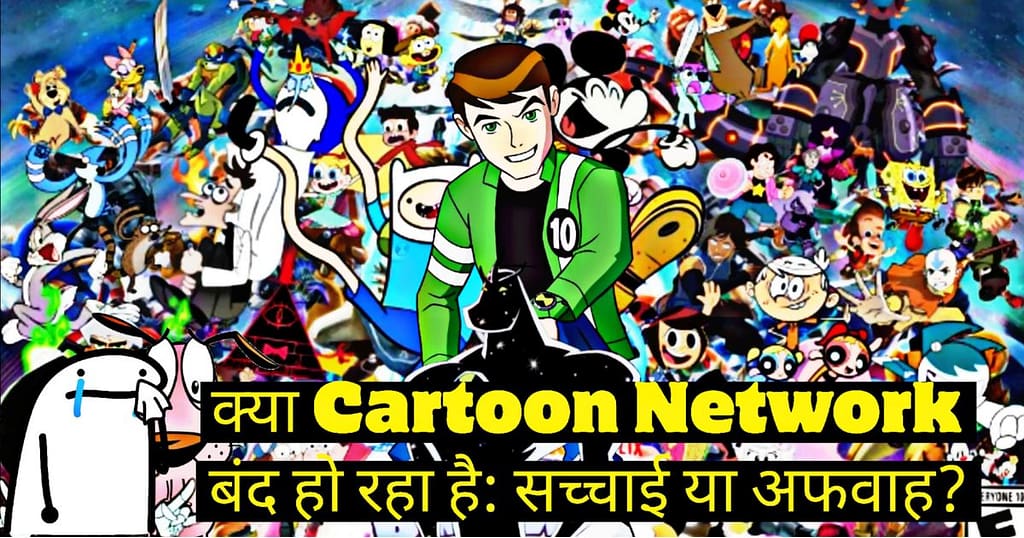 Cartoon Network