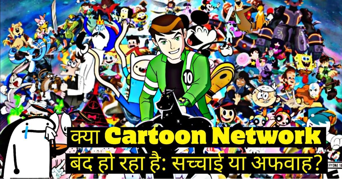 Cartoon Network