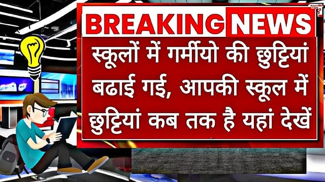 Delhi School Closed News Today