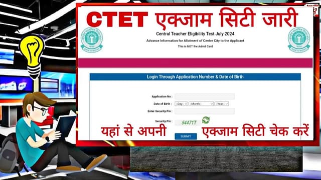 CTET Exam Date