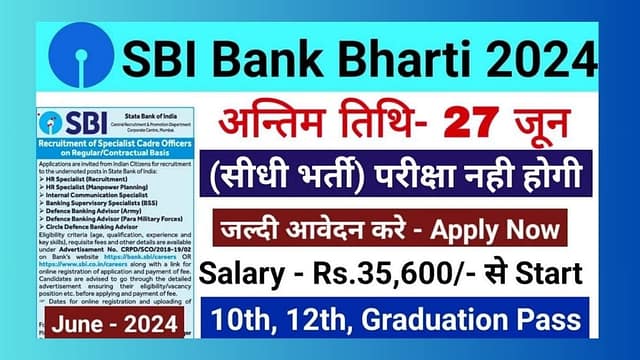 SBI Vacancy 2024