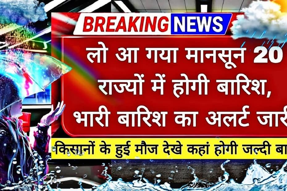 Heavy Rainfall