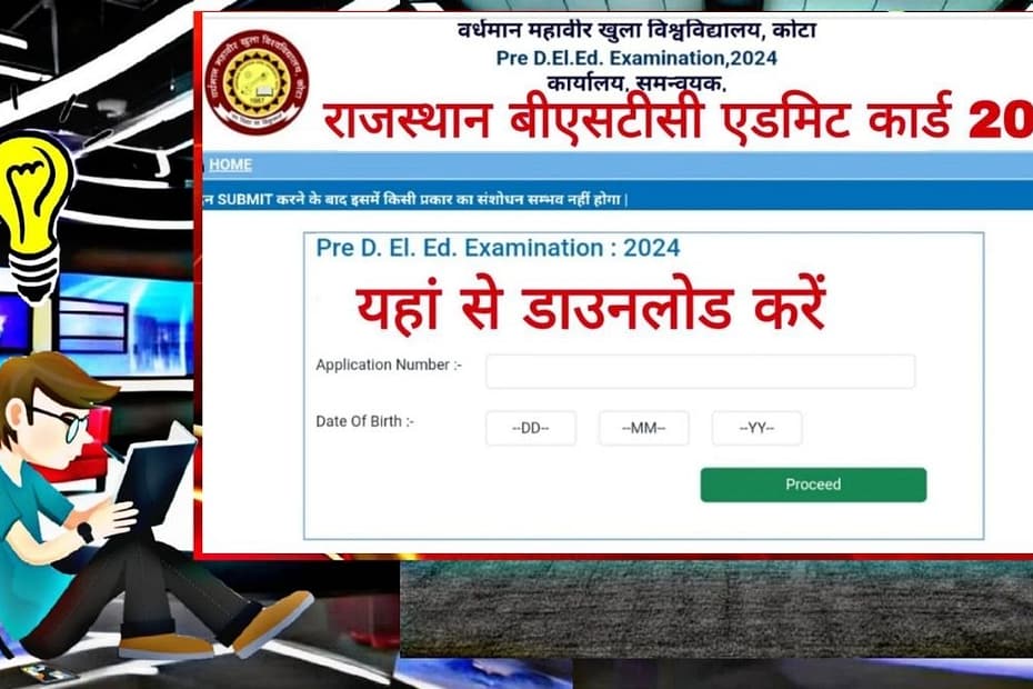 Rajasthan BSTC Exam