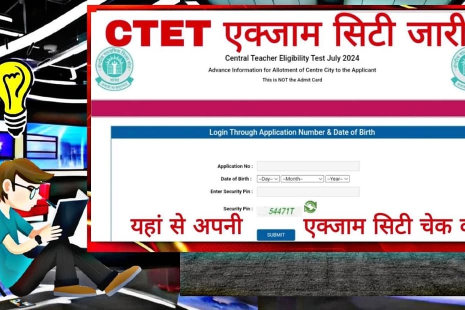 CTET Exam Date