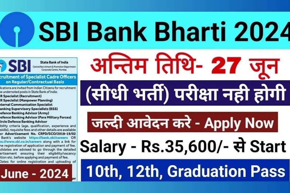 SBI Vacancy 2024