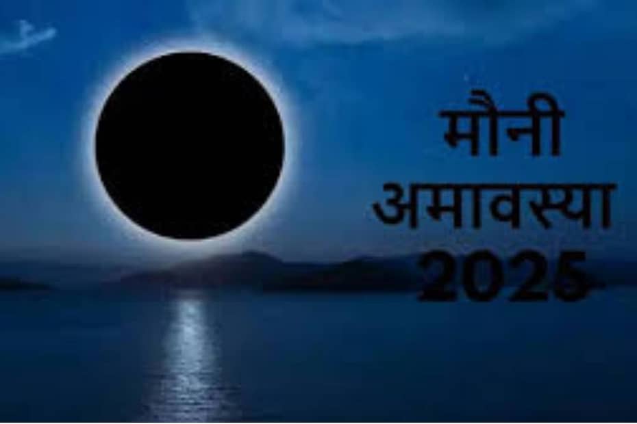 Mauni amavasya